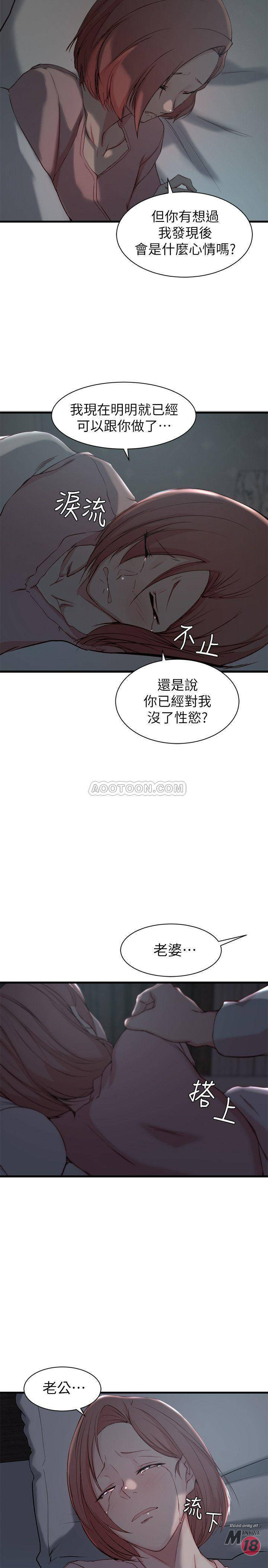Sister In Law Raw Chapter 13 Page 20