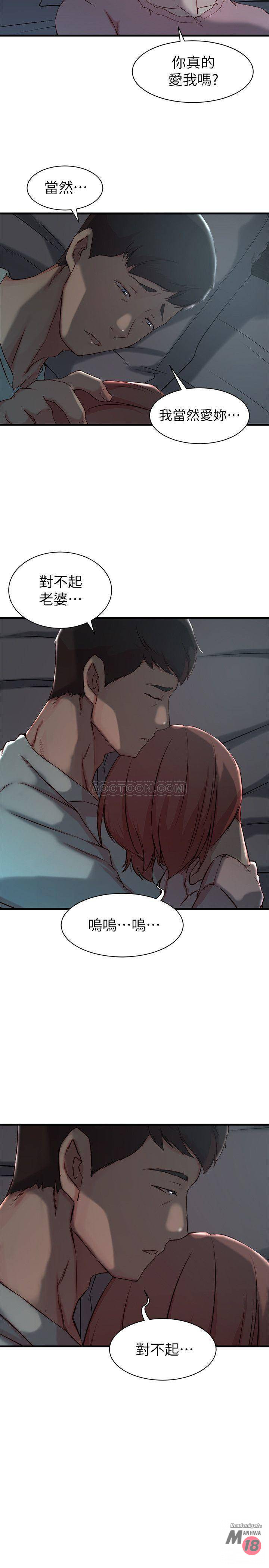 Sister In Law Raw Chapter 13 Page 21