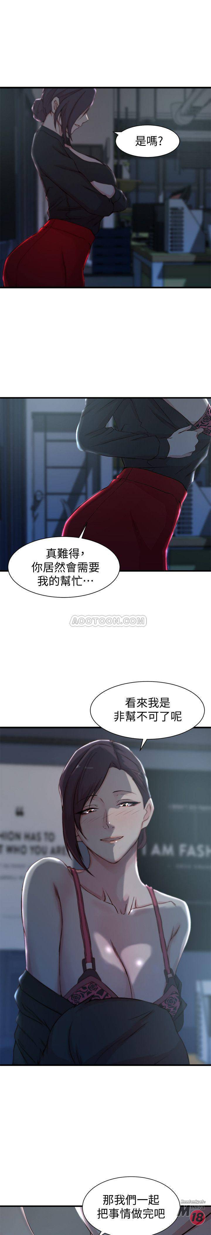 Sister In Law Raw Chapter 13 Page 26