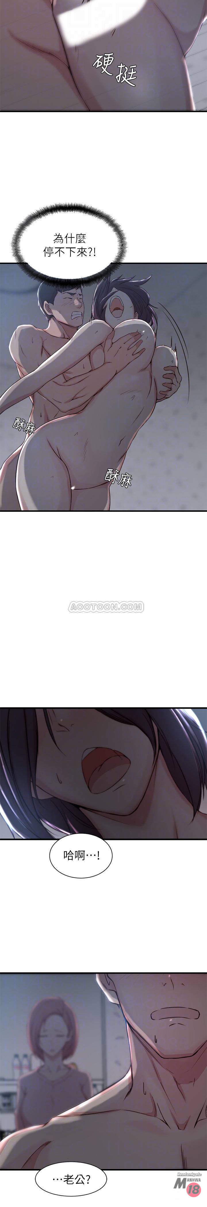 Sister In Law Raw Chapter 13 Page 8