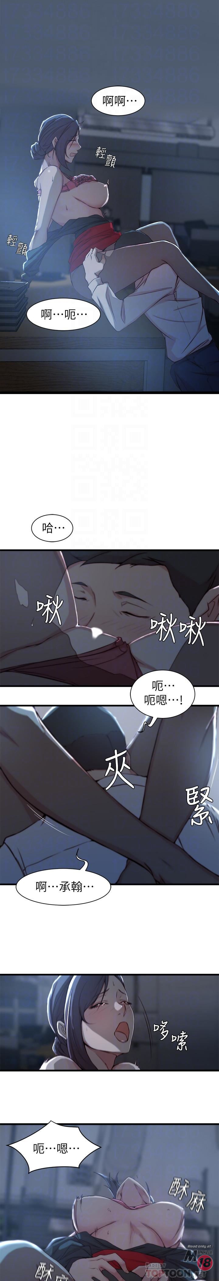Sister In Law Raw Chapter 14 Page 12