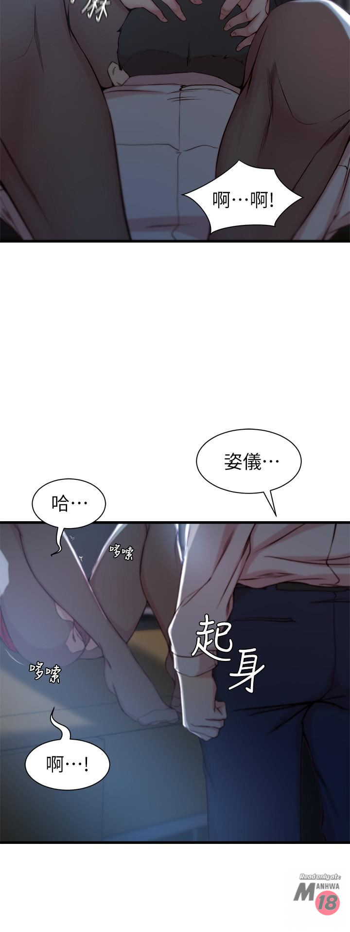 Sister In Law Raw Chapter 14 Page 13