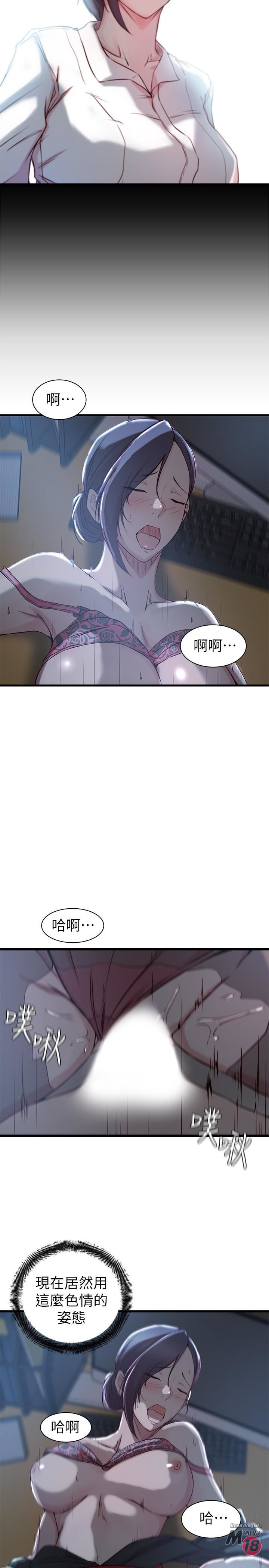 Sister In Law Raw Chapter 14 Page 15