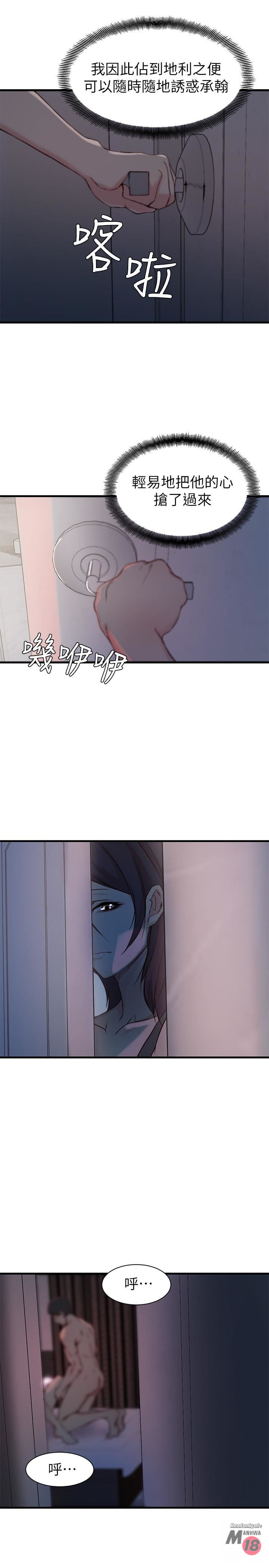Sister In Law Raw Chapter 14 Page 25