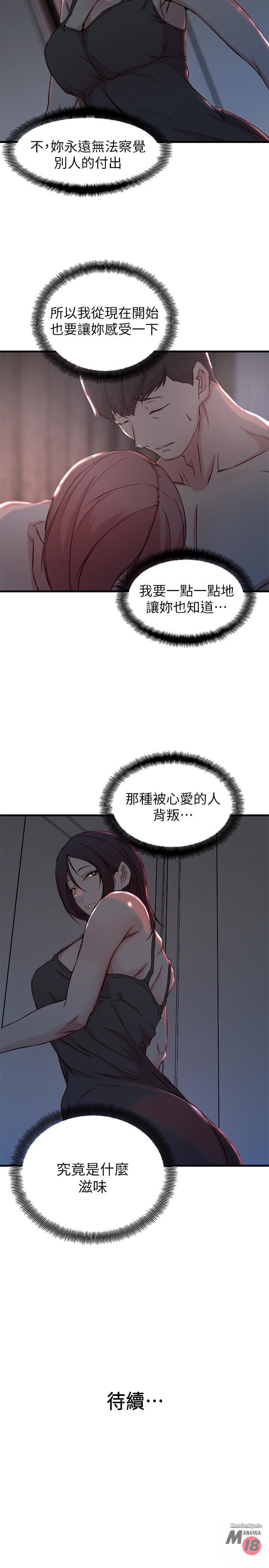 Sister In Law Raw Chapter 14 Page 29