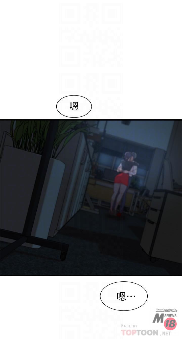 Sister In Law Raw Chapter 14 Page 6