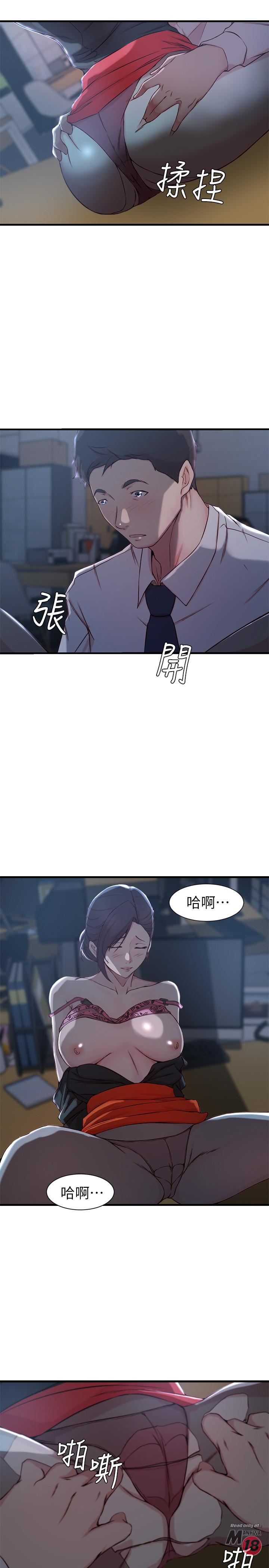 Sister In Law Raw Chapter 14 Page 9