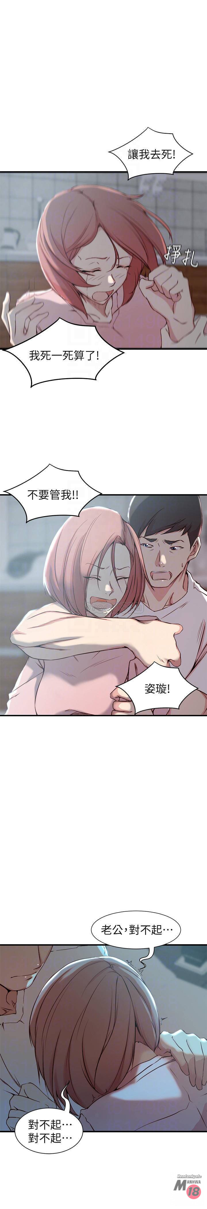 Sister In Law Raw Chapter 15 Page 12