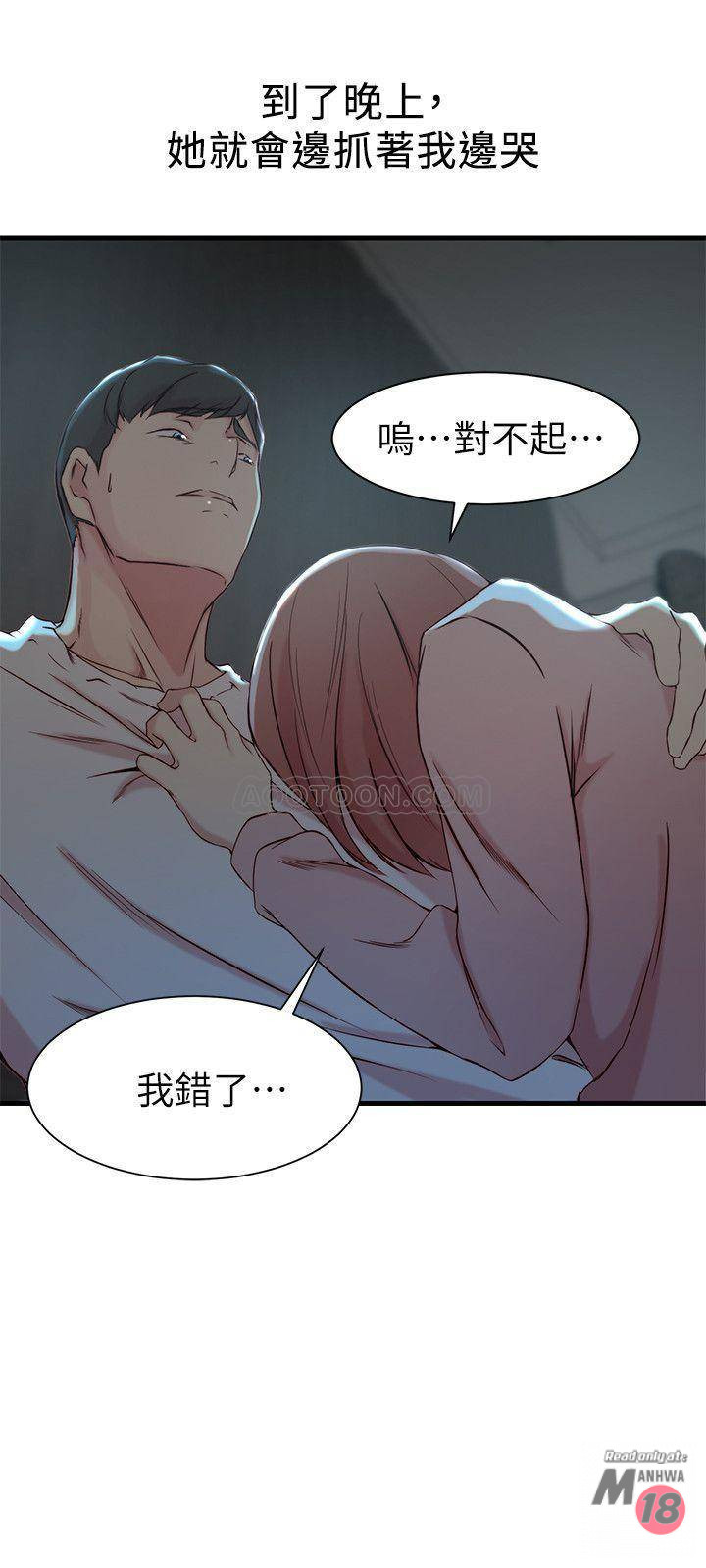 Sister In Law Raw Chapter 15 Page 13