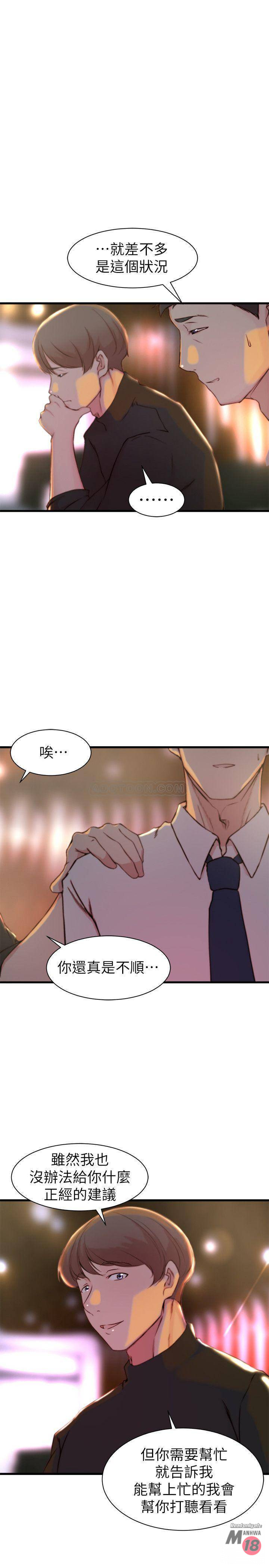 Sister In Law Raw Chapter 15 Page 24