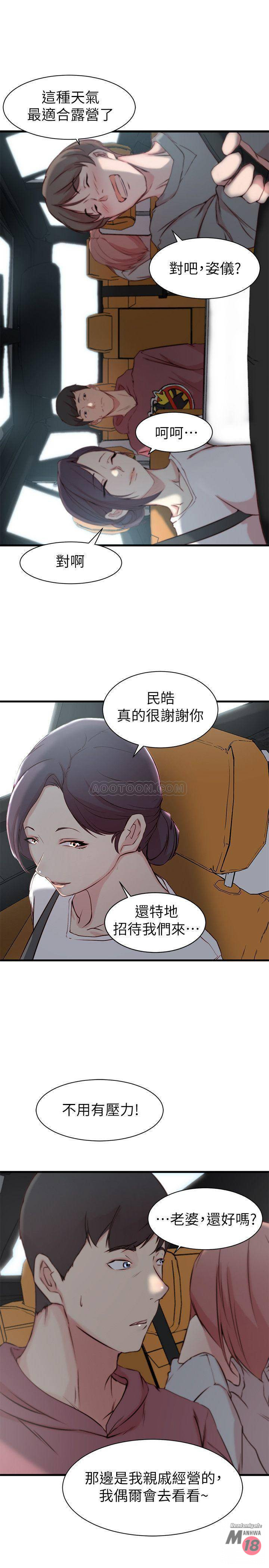 Sister In Law Raw Chapter 15 Page 30