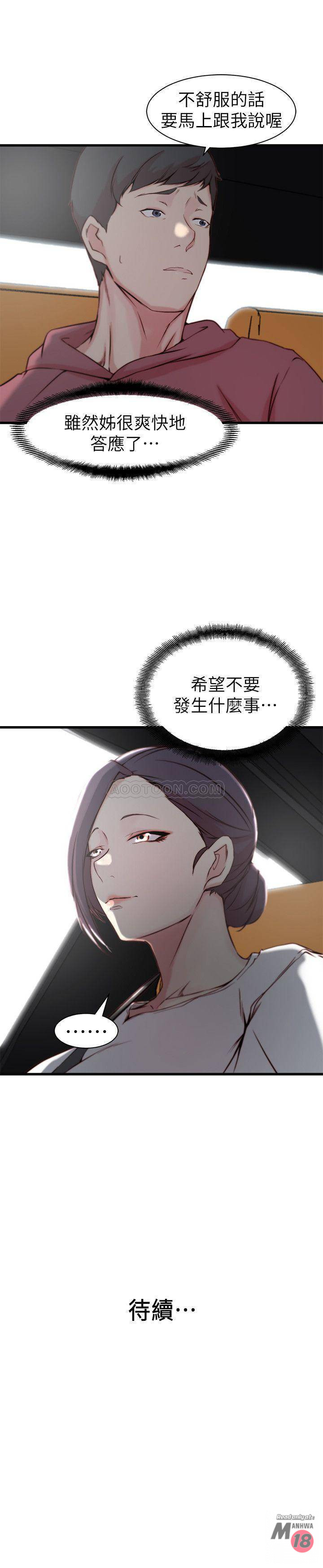 Sister In Law Raw Chapter 15 Page 31