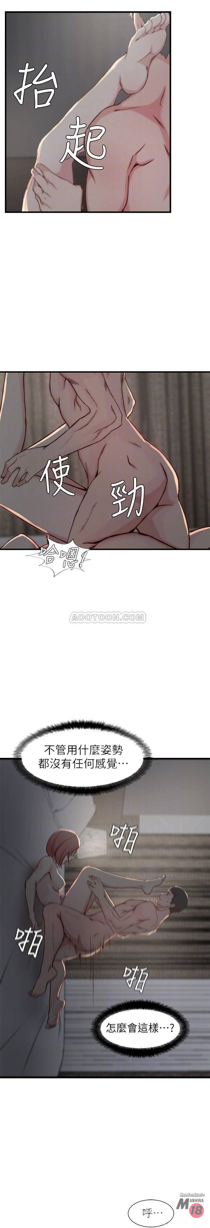 Sister In Law Raw Chapter 15 Page 6