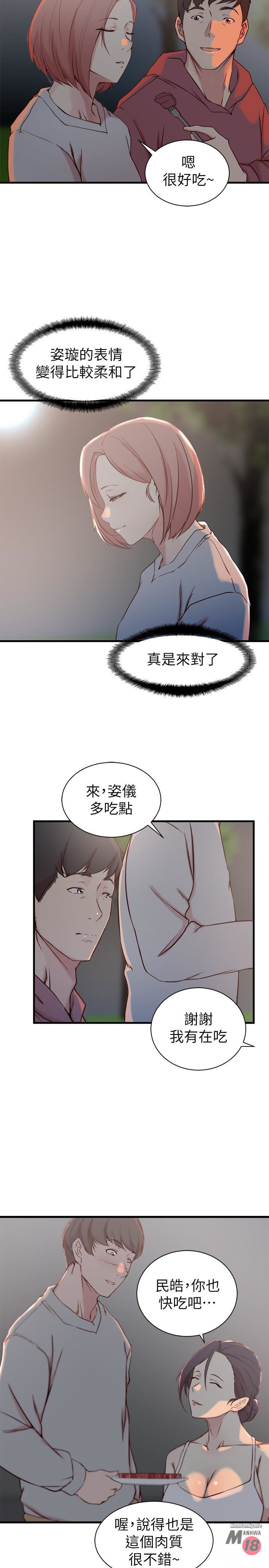 Sister In Law Raw Chapter 16 Page 24
