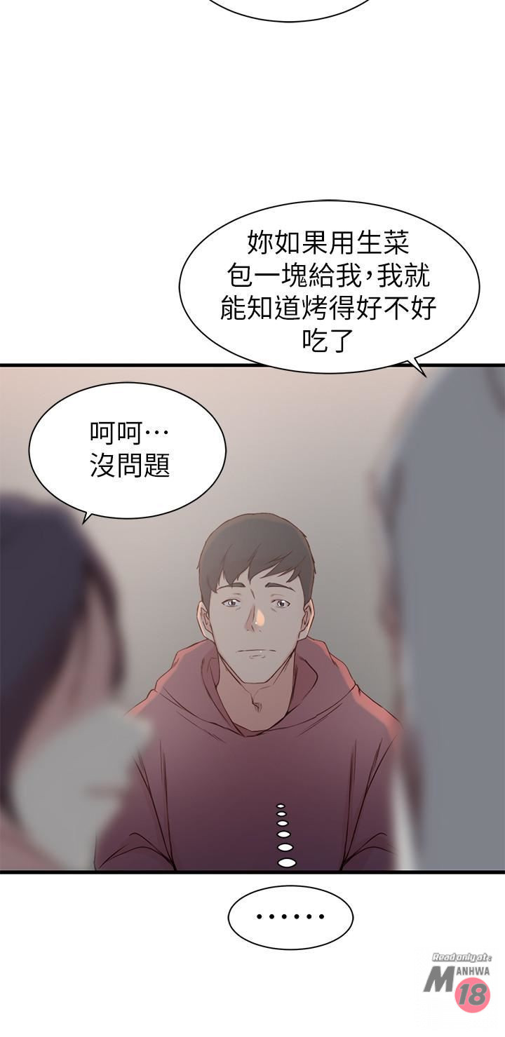 Sister In Law Raw Chapter 16 Page 25