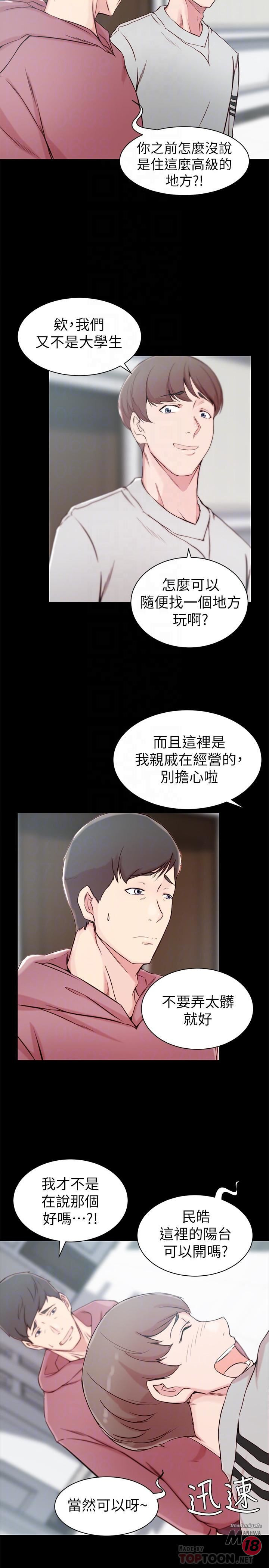 Sister In Law Raw Chapter 16 Page 4