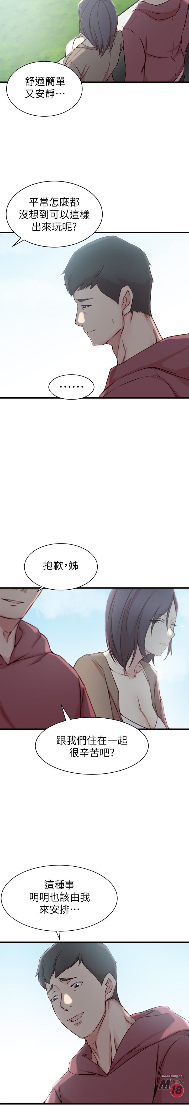 Sister In Law Raw Chapter 16 Page 7
