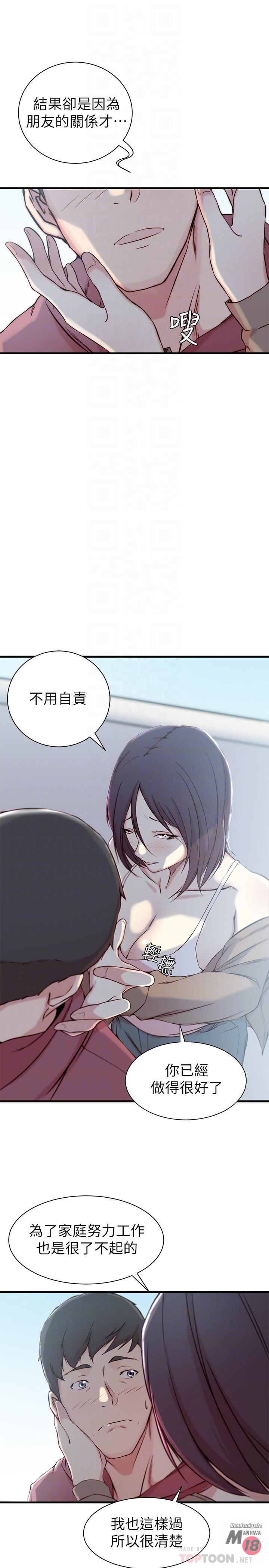 Sister In Law Raw Chapter 16 Page 8