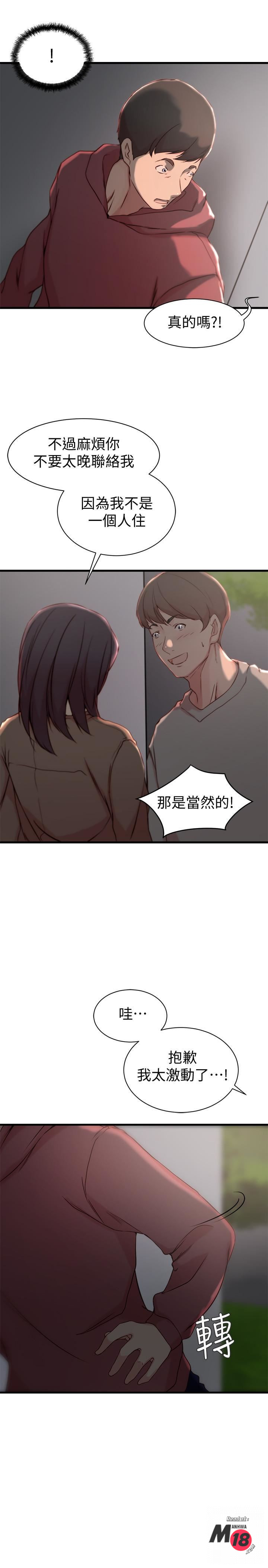 Sister In Law Raw Chapter 17 Page 10