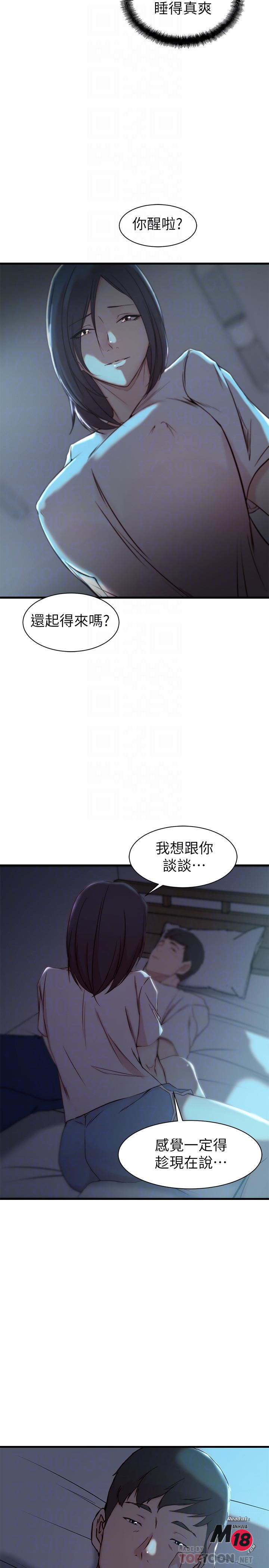 Sister In Law Raw Chapter 17 Page 15