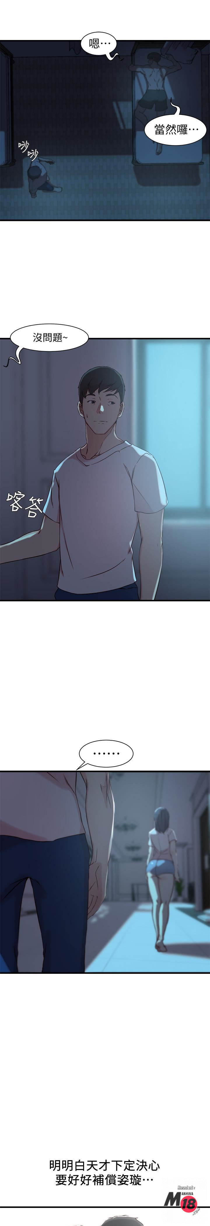 Sister In Law Raw Chapter 17 Page 18