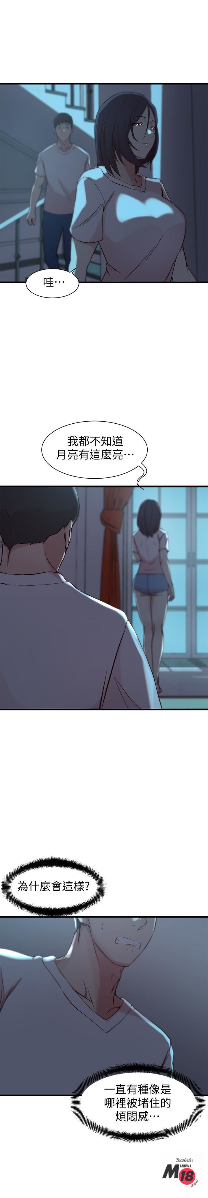 Sister In Law Raw Chapter 17 Page 20