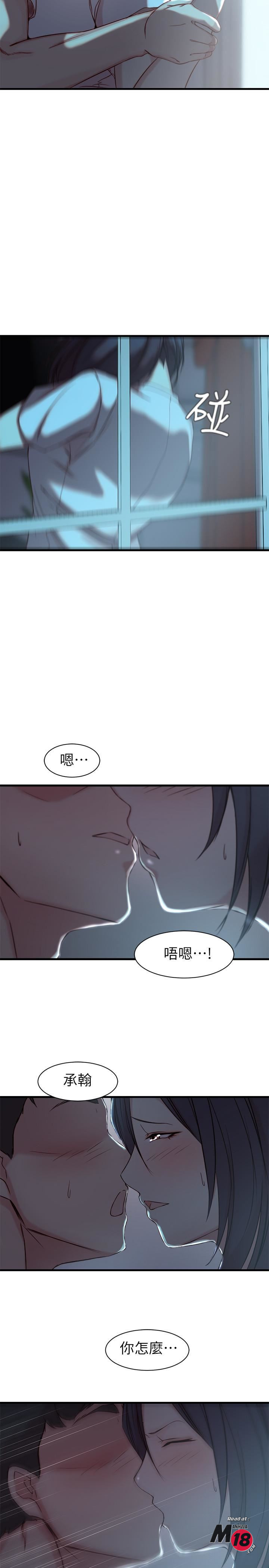 Sister In Law Raw Chapter 17 Page 23