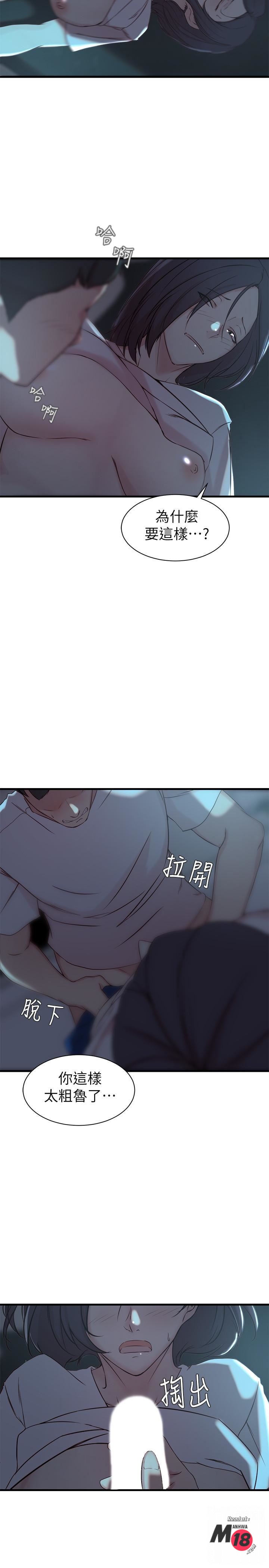 Sister In Law Raw Chapter 17 Page 27