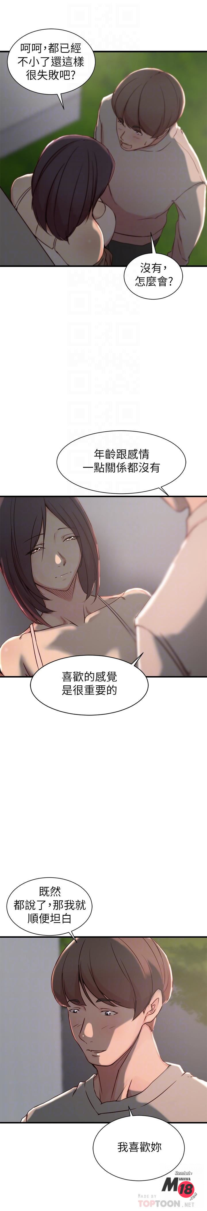 Sister In Law Raw Chapter 17 Page 7