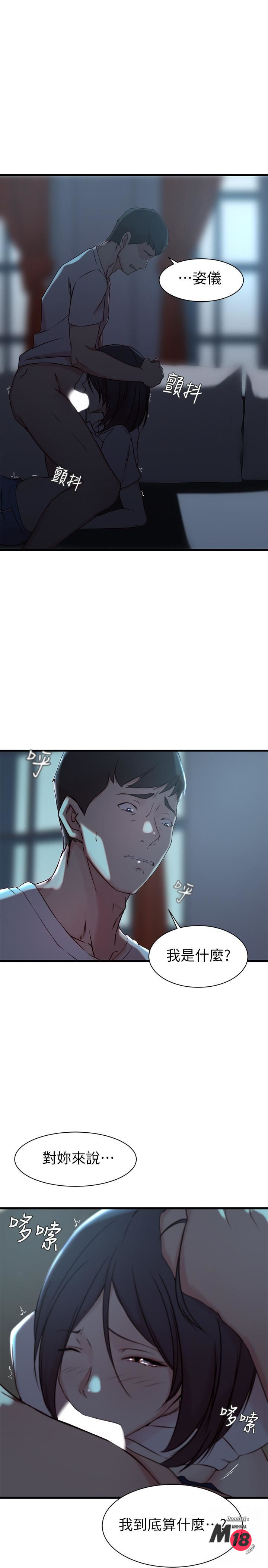 Sister In Law Raw Chapter 18 Page 1