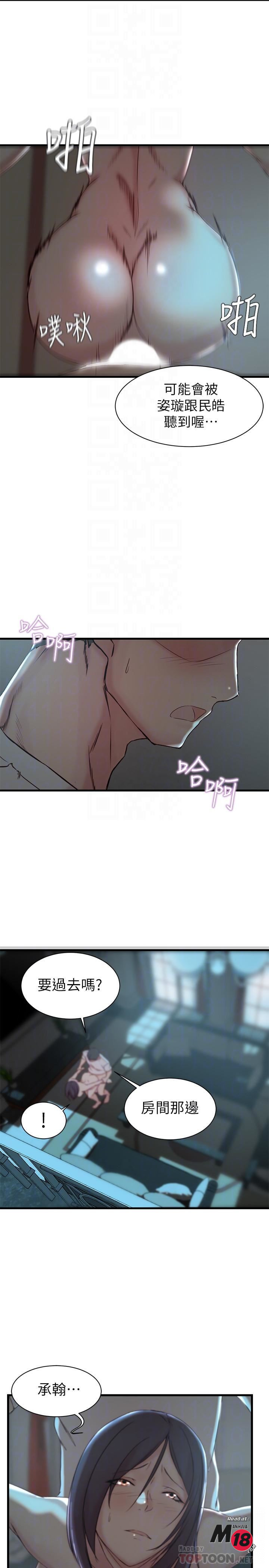 Sister In Law Raw Chapter 18 Page 14