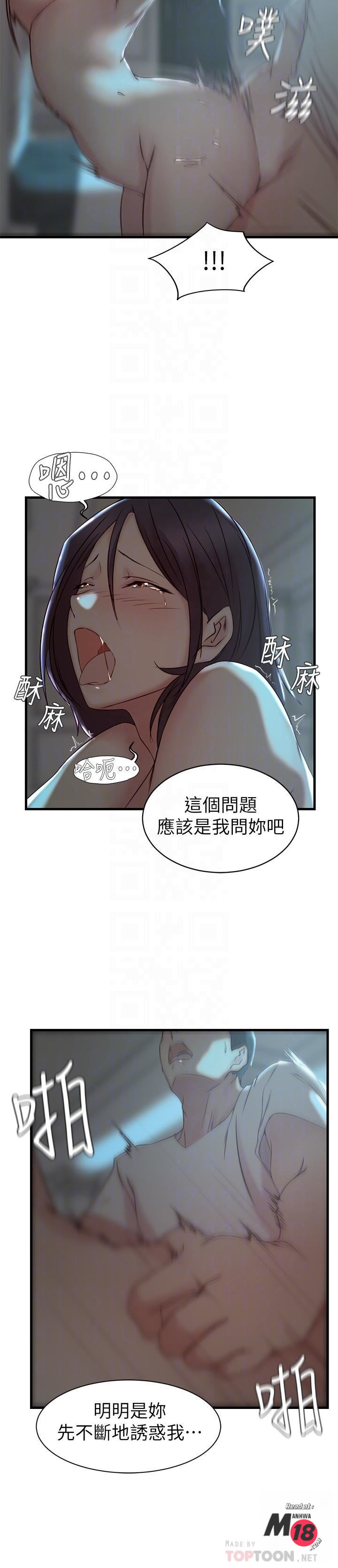 Sister In Law Raw Chapter 18 Page 18