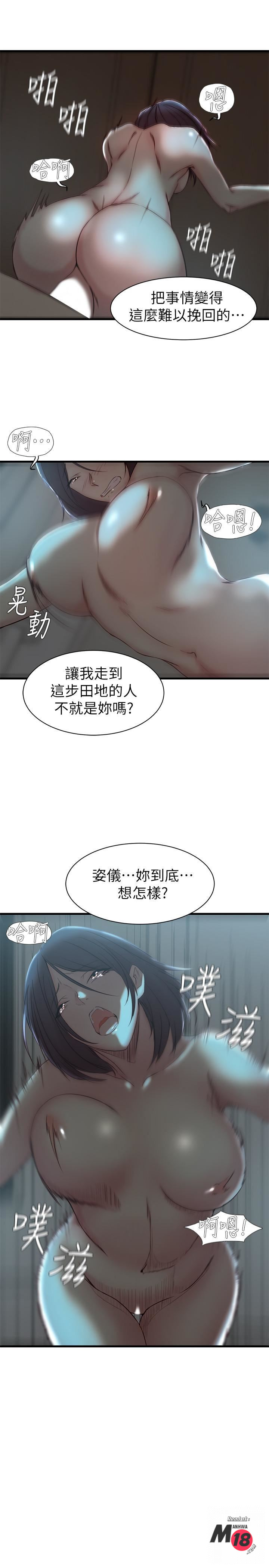 Sister In Law Raw Chapter 18 Page 19
