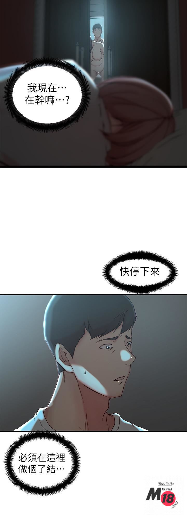 Sister In Law Raw Chapter 18 Page 21