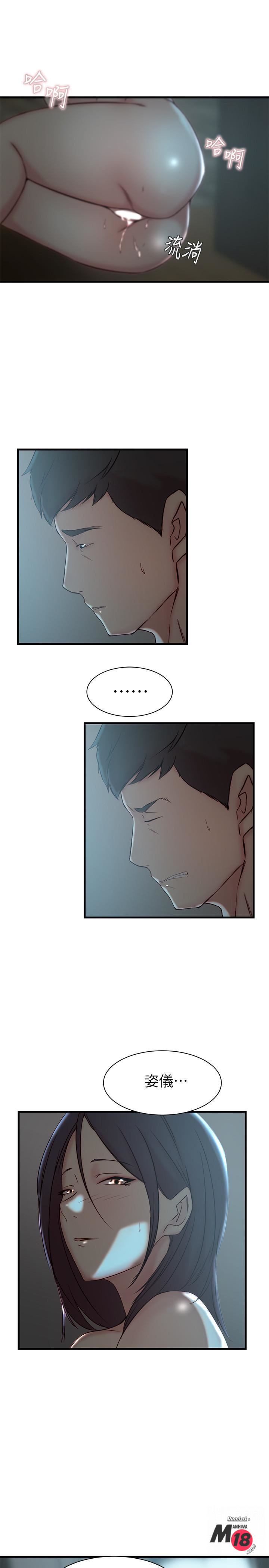 Sister In Law Raw Chapter 18 Page 25