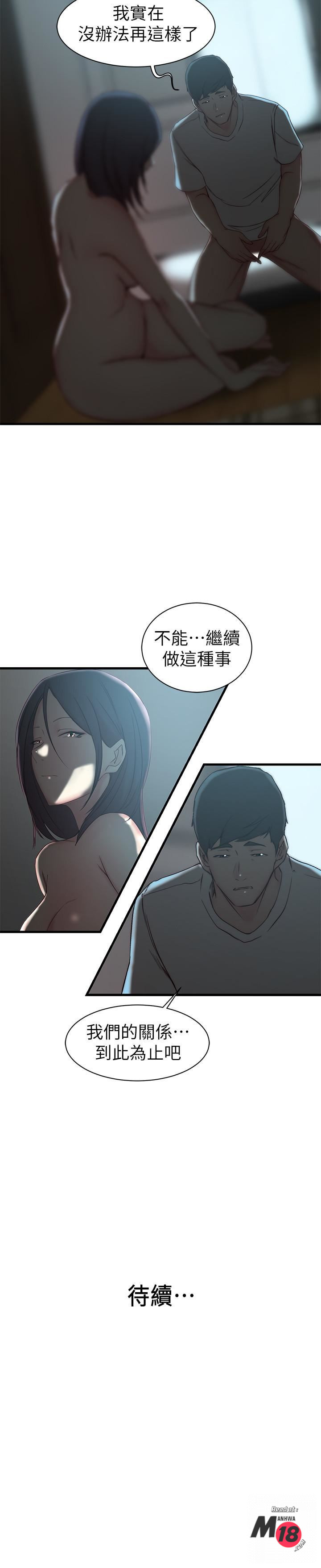 Sister In Law Raw Chapter 18 Page 26
