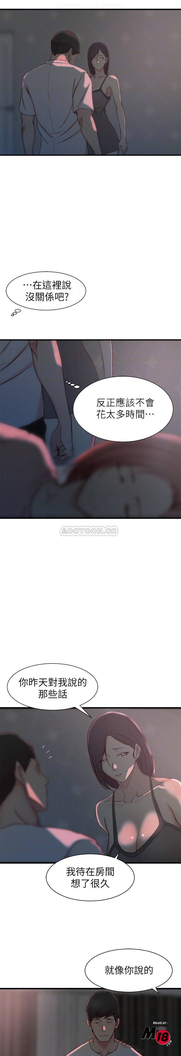Sister In Law Raw Chapter 19 Page 15