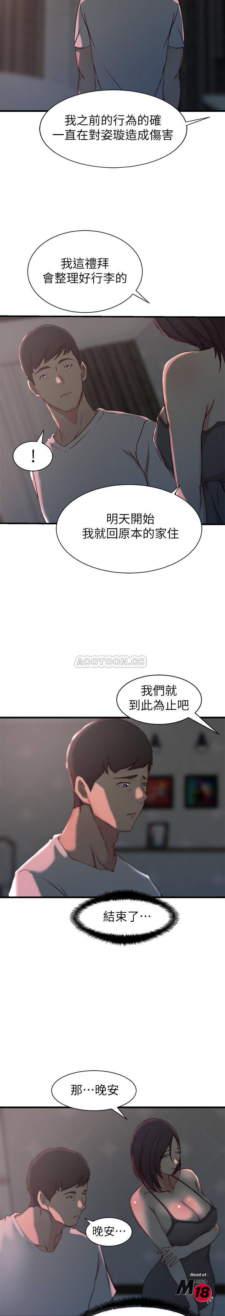 Sister In Law Raw Chapter 19 Page 16