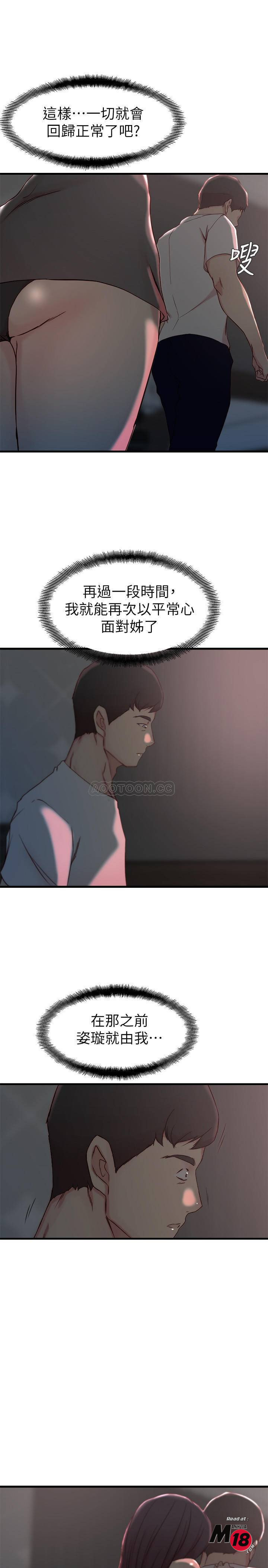 Sister In Law Raw Chapter 19 Page 18