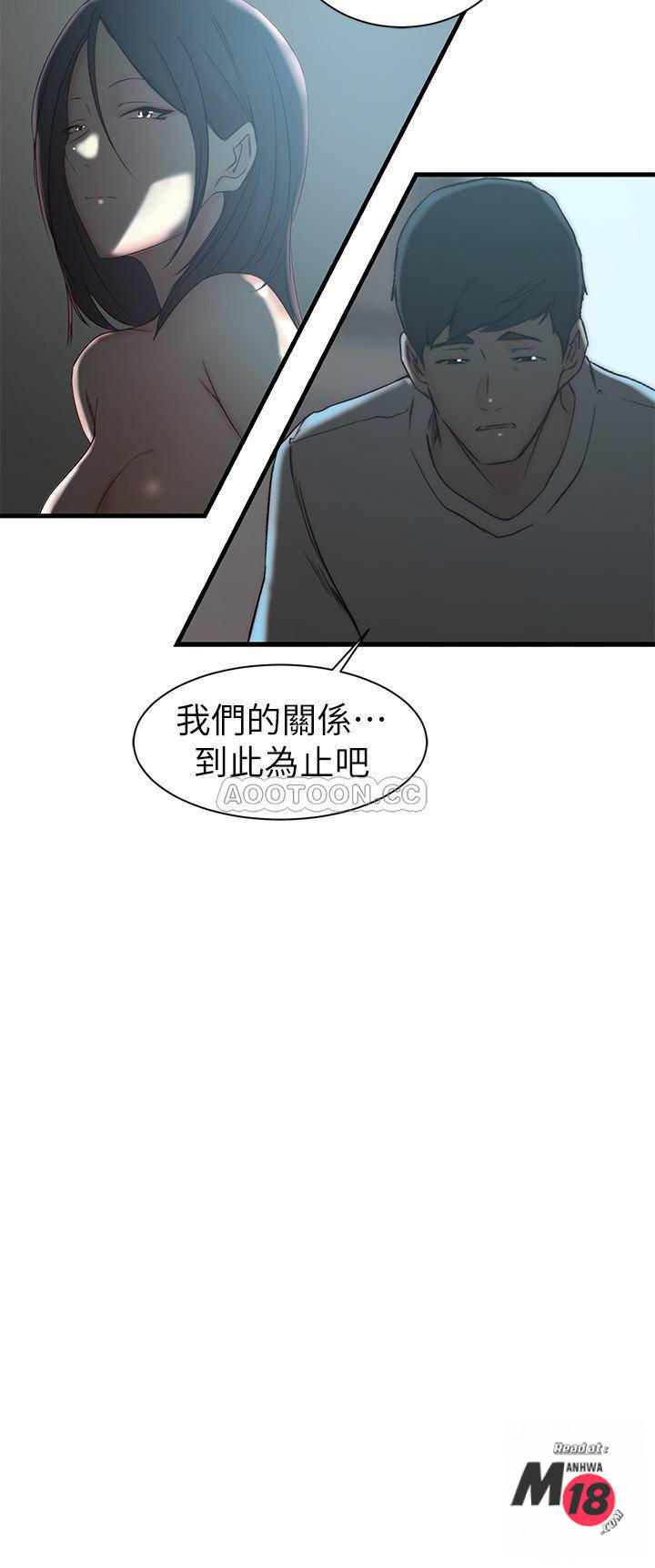Sister In Law Raw Chapter 19 Page 2