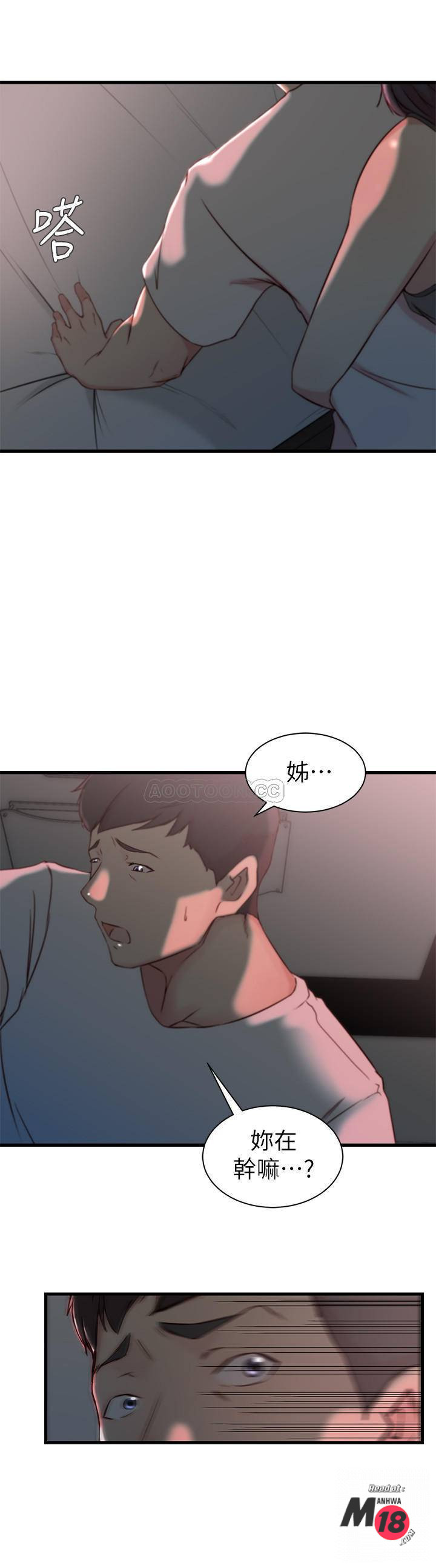 Sister In Law Raw Chapter 19 Page 20