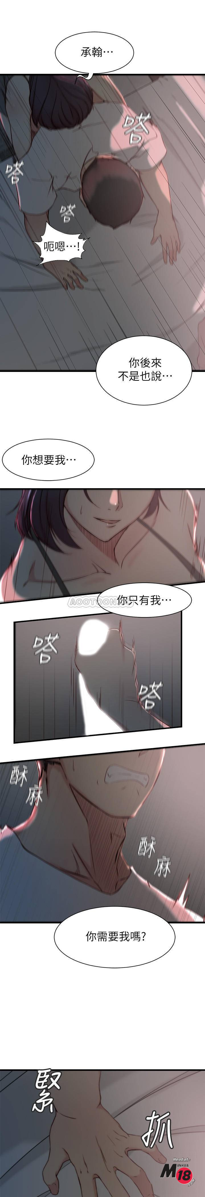 Sister In Law Raw Chapter 19 Page 24