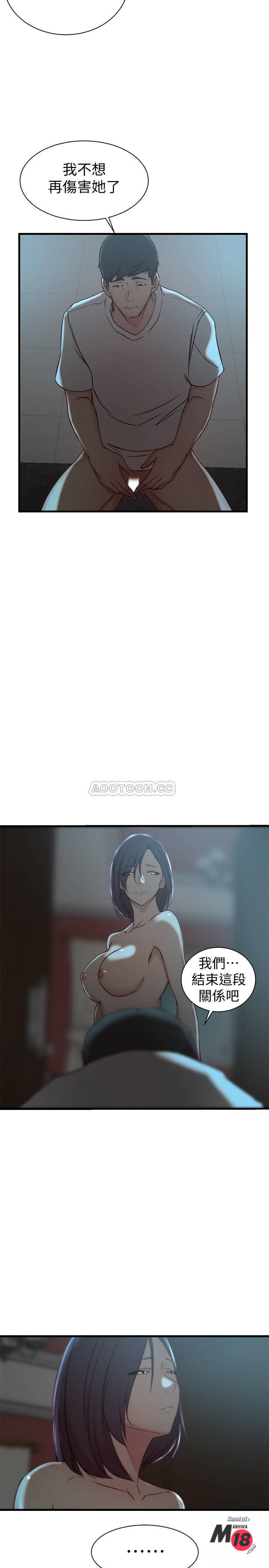 Sister In Law Raw Chapter 19 Page 4