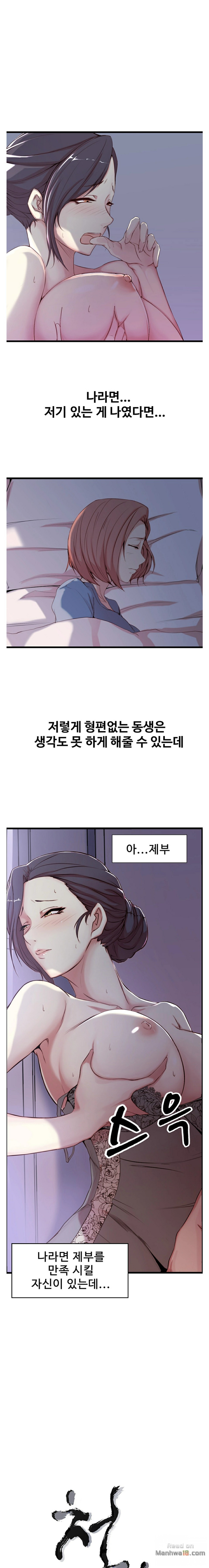 Sister In Law Raw Chapter 2 Page 1