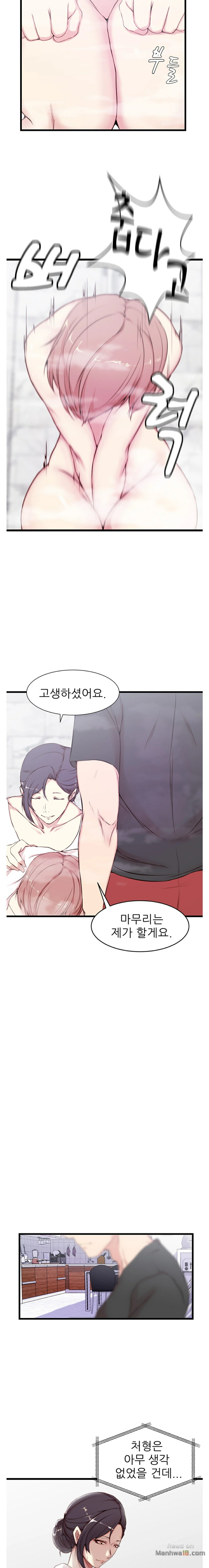Sister In Law Raw Chapter 2 Page 12