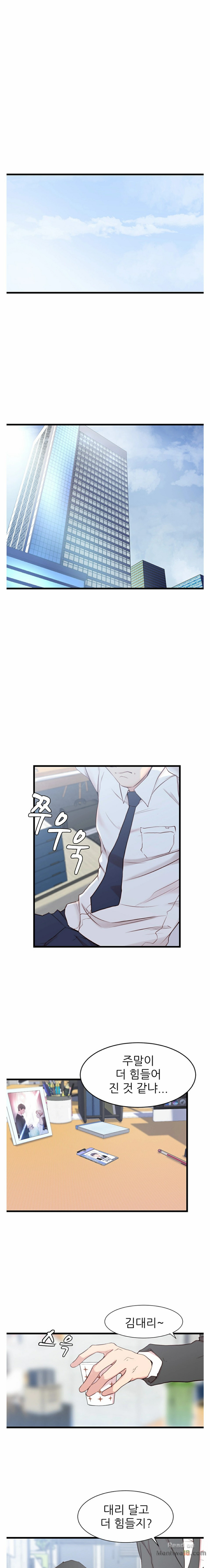 Sister In Law Raw Chapter 2 Page 14