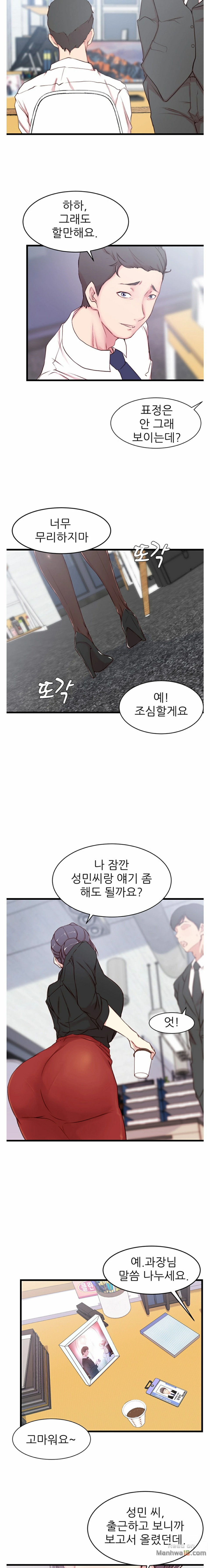 Sister In Law Raw Chapter 2 Page 15