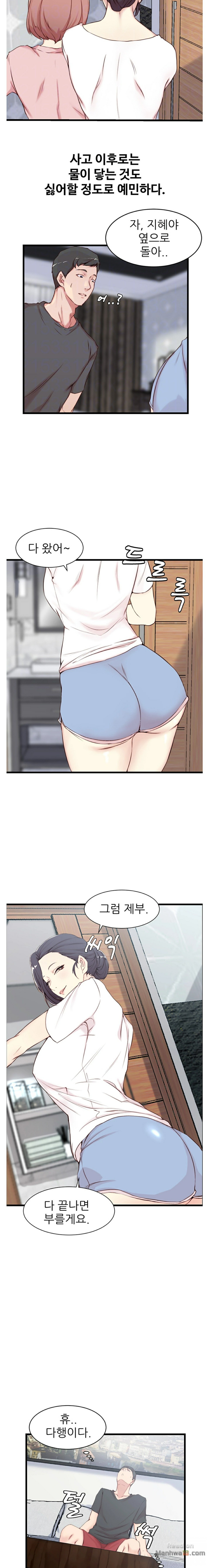 Sister In Law Raw Chapter 2 Page 4