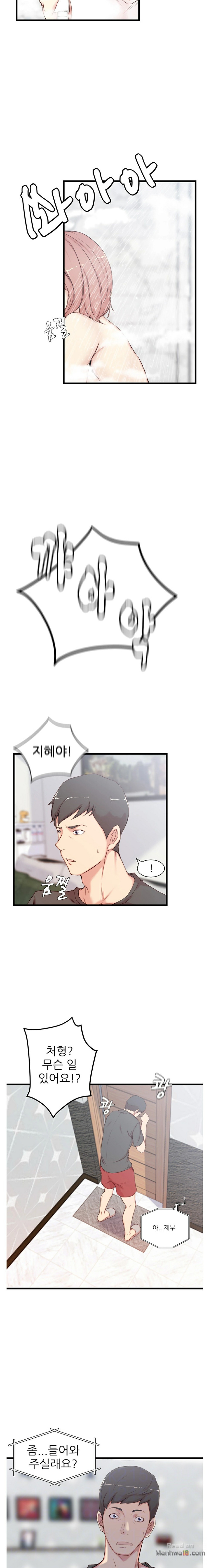 Sister In Law Raw Chapter 2 Page 6