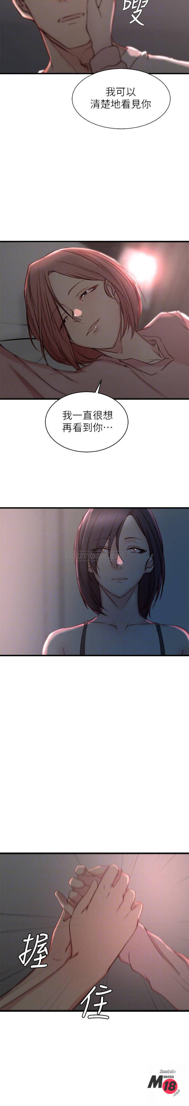Sister In Law Raw Chapter 20 Page 11